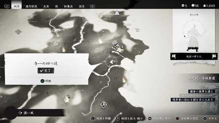 ゴーストオブツシマの与一の四つ辻のこおろぎ