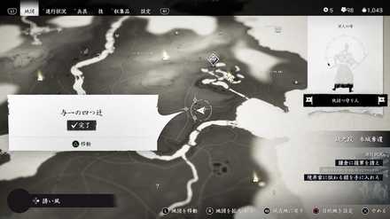 ゴーストオブツシマの与一の四つ辻のこおろぎ