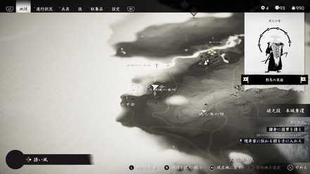 ゴーストオブツシマの多久頭魂のこおろぎ