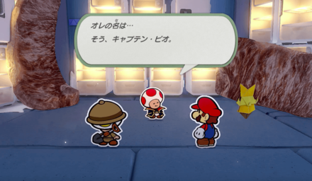 キャプテンピオ