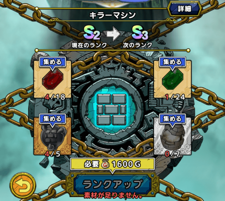 ドラクエタクトの物質の珠