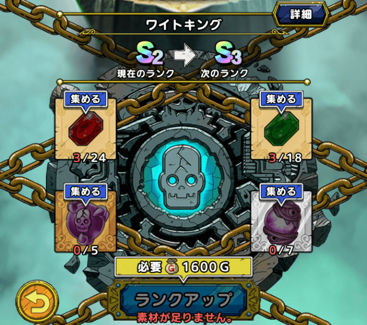 ドラクエタクトのゾンビの珠