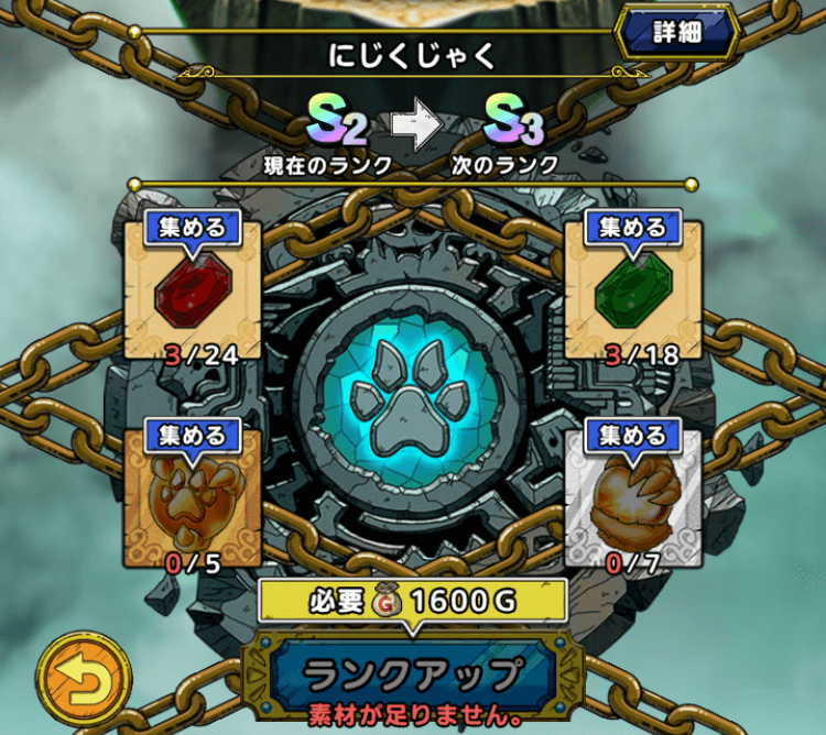 ドラクエタクトの魔獣の珠