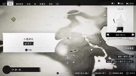 ゴーストオブツシマの小亀神社