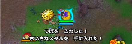 ちいさなメダル