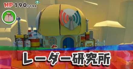 アイキャッチ _レーダー.jpg