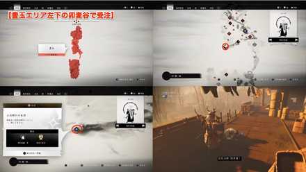 ゴーストオブツシマの小次郎の六本刀