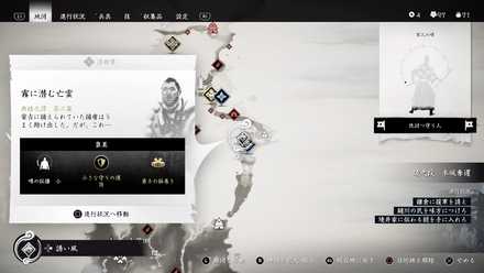 ゴーストオブツシマの霧に潜む亡霊