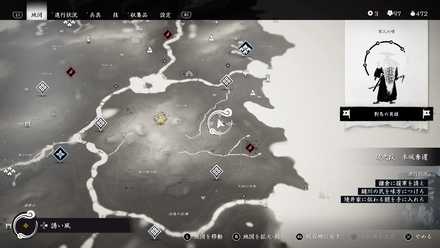 ゴーストオブツシマの夫