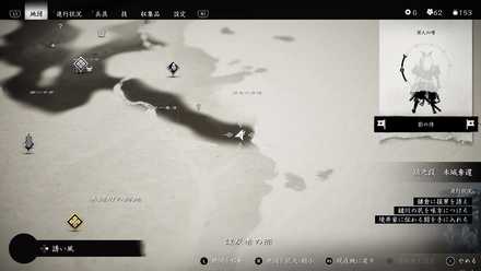 ゴーストオブツシマの朝顔の秘湯