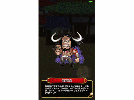 ジャンプチ カイドウの評価とステータス ジャンプチヒーローズ ゲームエイト