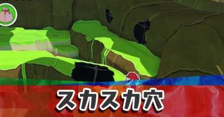 アイキャッチ _スカスカ穴.jpg