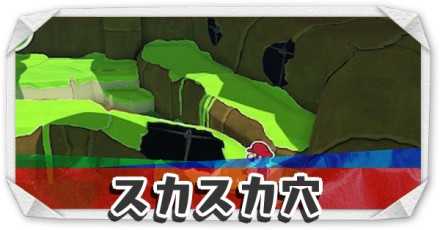 記事下 _スカスカ穴.jpg