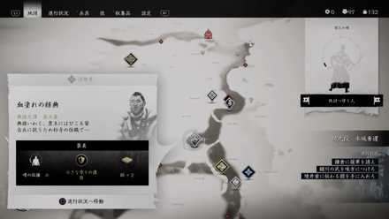 ゴーストオブツシマの血塗れの経典