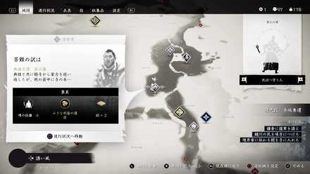 ゴーストオブツシマの苦難の訳は