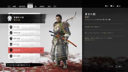 蒙古の鎧の画像