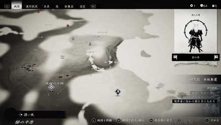 ゴーストオブツシマの櫛の稽古台