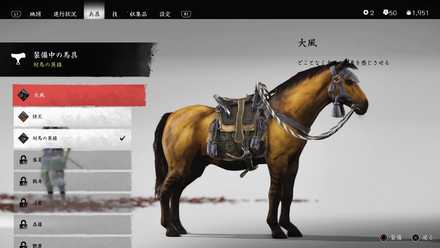 ゴーストオブツシマの大風