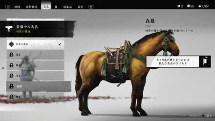 ゴーストオブツシマの森羅