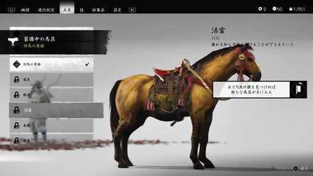 ゴーストオブツシマの活霊