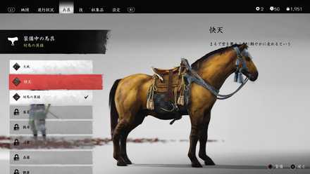 ゴーストオブツシマの快天