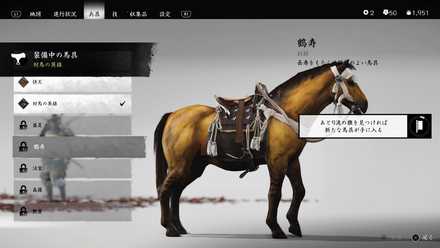 ゴーストオブツシマの鶴寿