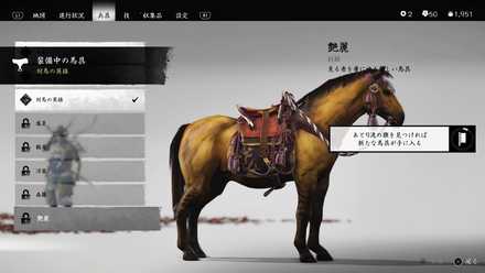 ゴーストオブツシマの艷麗