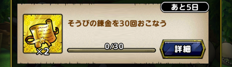 経験値の古文書_ウィークリー