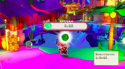 丸い宝石の位置