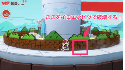 イロエンピツで破壊する