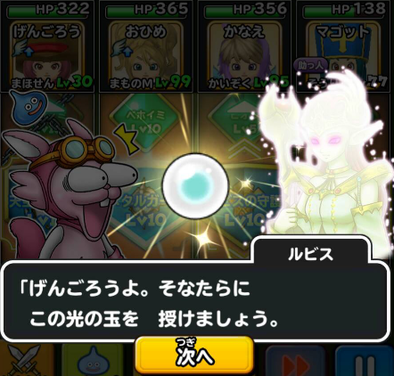 ゾーマ戦のルビスのエフェクト