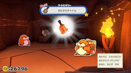 おたからチャイム