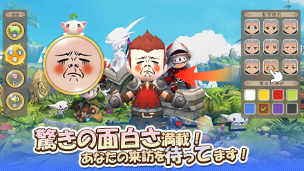 キャラメイク 表情