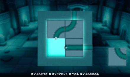 入手したパネルをはめて1本道を作る