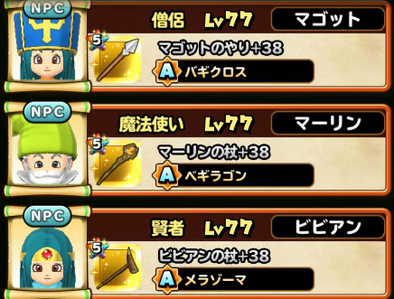 星のドラゴンクエスト 星ドラ ルビスの光に導かれの攻略情報 報酬まとめ ゲームエイト 星のドラゴンクエスト 星ドラ ルビスの光に導かれの攻略情報 報酬まとめ ゲームエイト