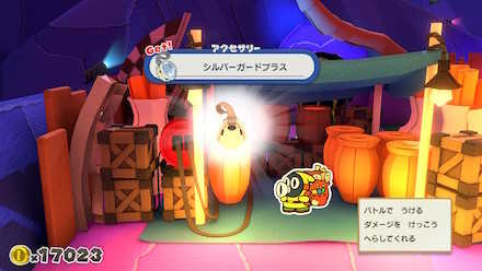 シルバーガードプラス