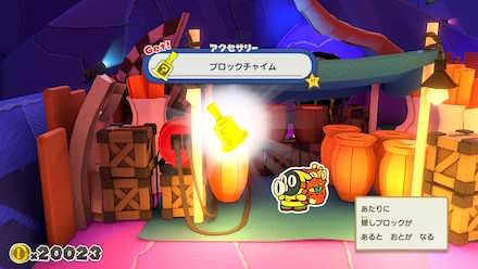 ブロックチャイム