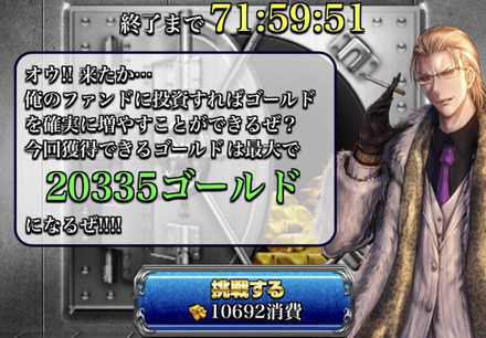 再挑戦
