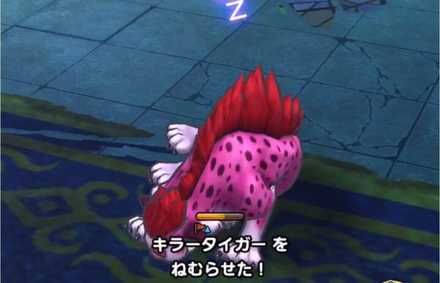 キラータイガー眠り