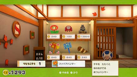 お土産屋を解放