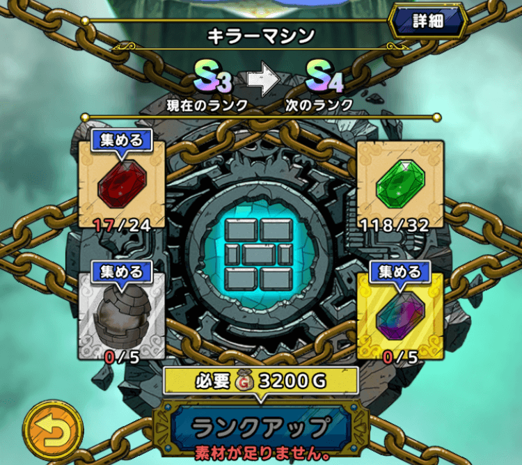 ドラクエタクト 虹の宝石の効率的な入手方法と使い道 ドラゴンクエストタクト ゲームエイト