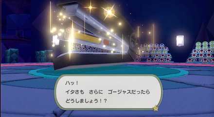 リロードした後のホッチキス