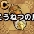 こうねつの息画像