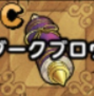 ダークブロウ画像