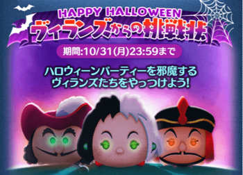 攻略 ツムツム イベント 全ツムツムイベントを徹底攻略！過去イベントや遊び方をまとめて紹介