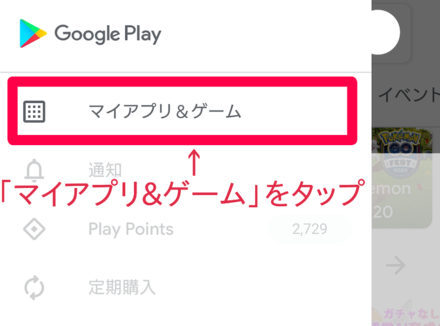 google_play_アプデ2