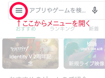 google_play_アプデ1