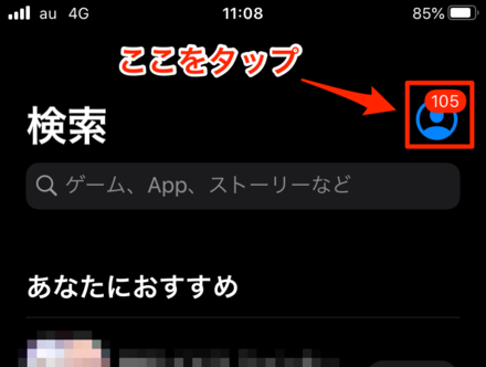 アップデート方法