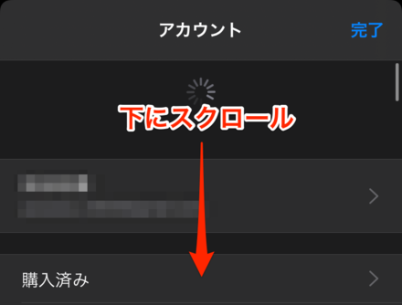 アップデート方法