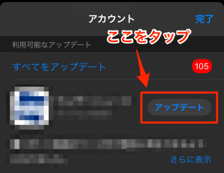 アップデート方法